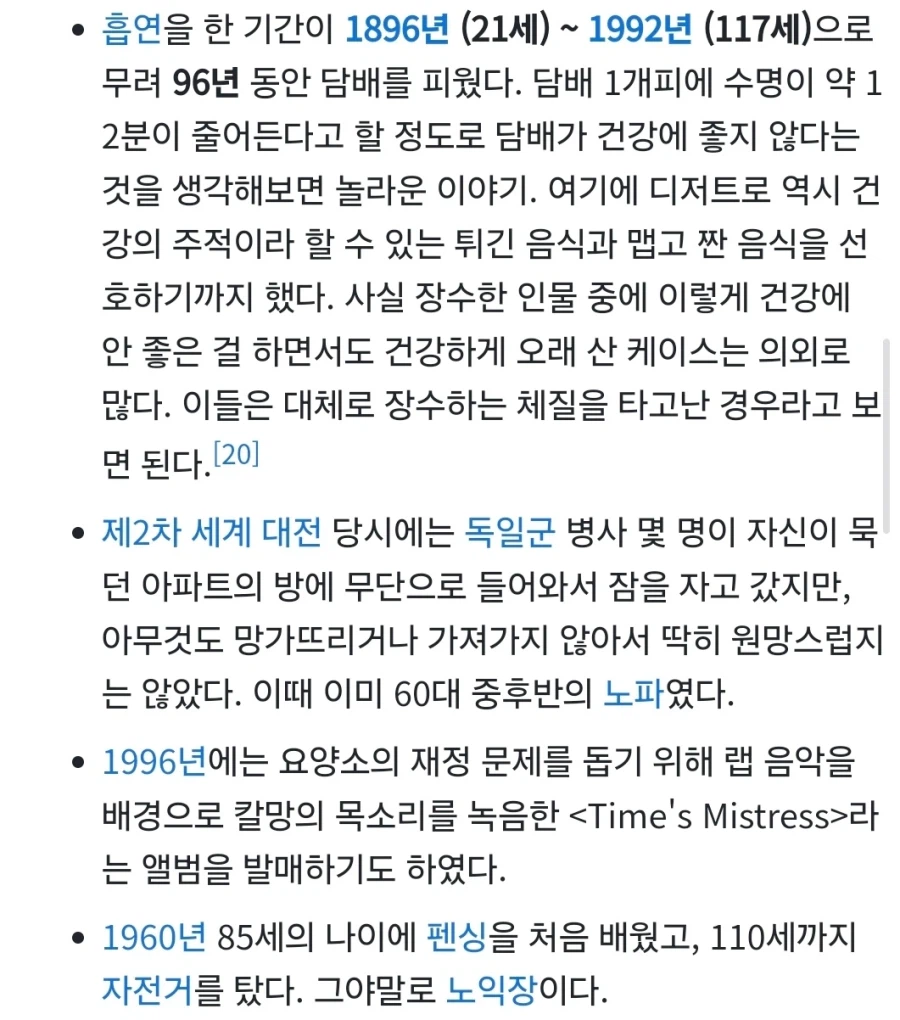 돈이 많아서 장수한다는 금수저 할머니_2.webp