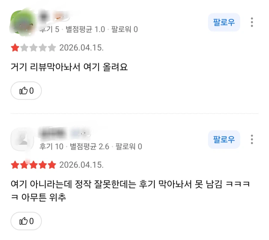 주변 지점도 같이 쳐맞고있네 ㅋㅋㅋㅋㅋ_1.webp