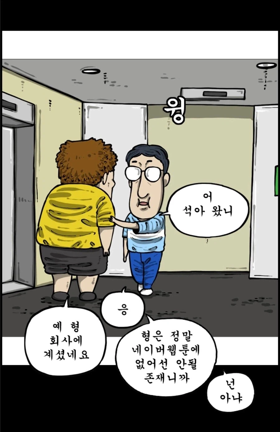 대표를 우상화 하는데 바쁜 회사_2.webp