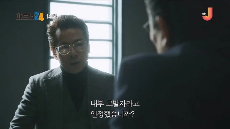 내부 고발 같은걸 왜 하는지 모르겠다_3.webp