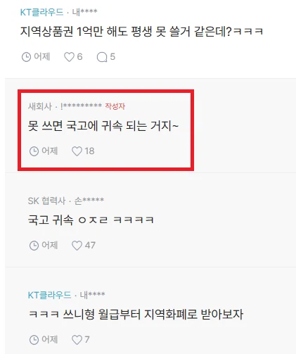 아니 하이닉스 성과금 국가에서 어떻게 해야하는거 아님?_3.webp