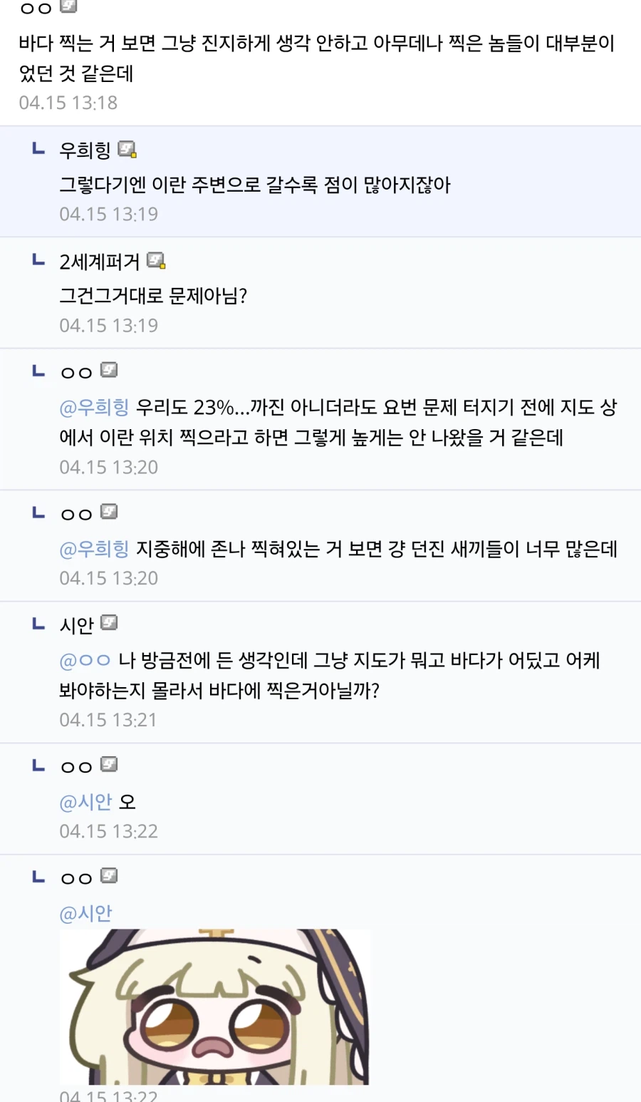 미국인들이 생각하는 이란 위치_2.webp