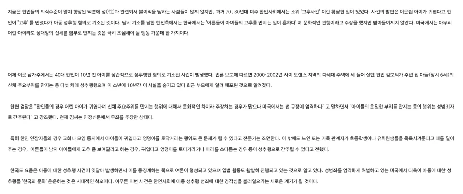 80~00년대 부모나 어른들의 최악 유형_2.webp