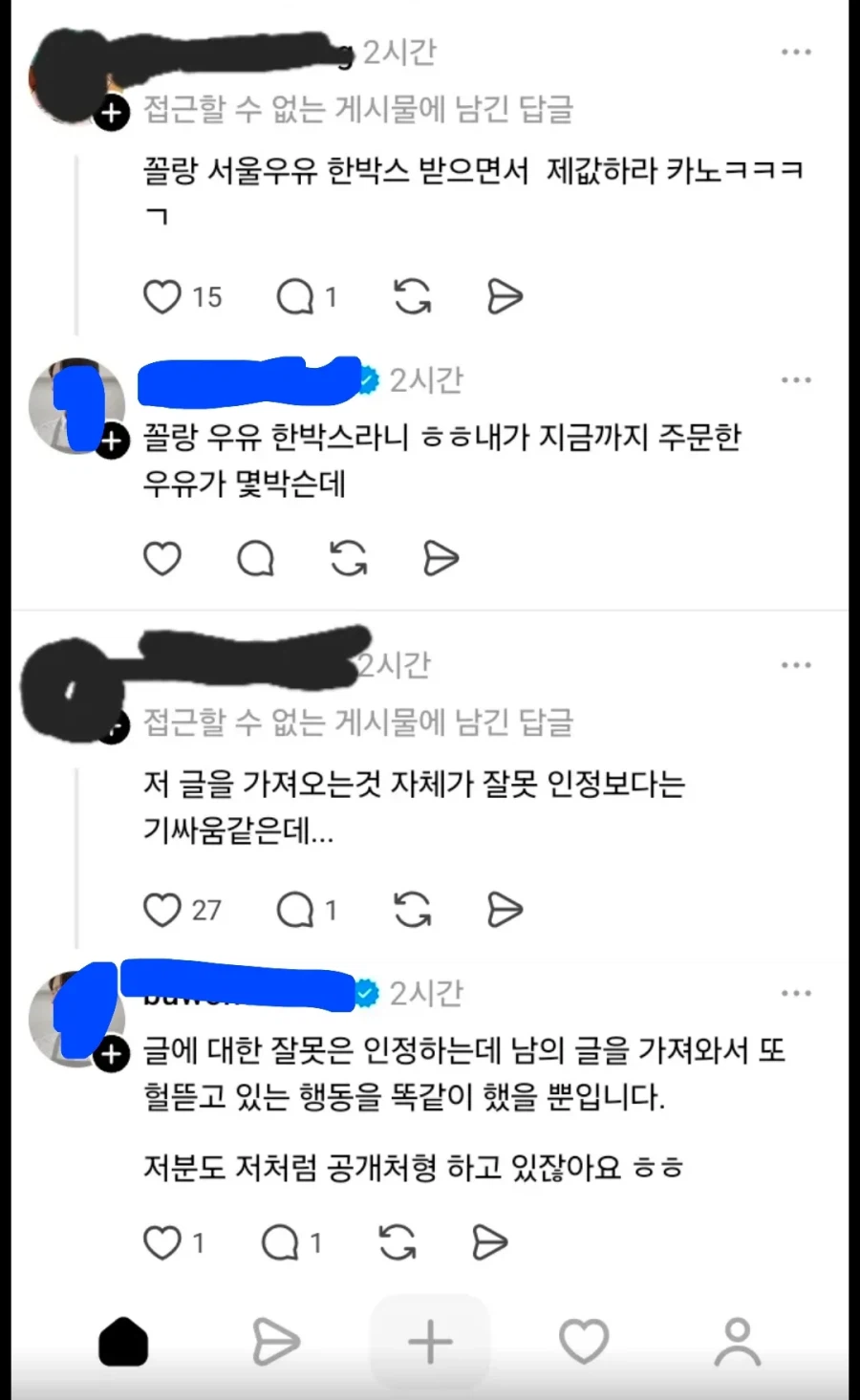 김해 카페 우유사건 새로운 국면_2.webp