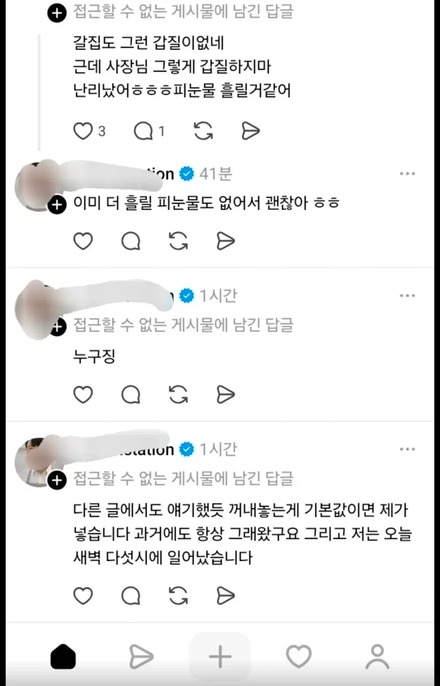 김해 카페 우유사건 새로운 국면_4.webp