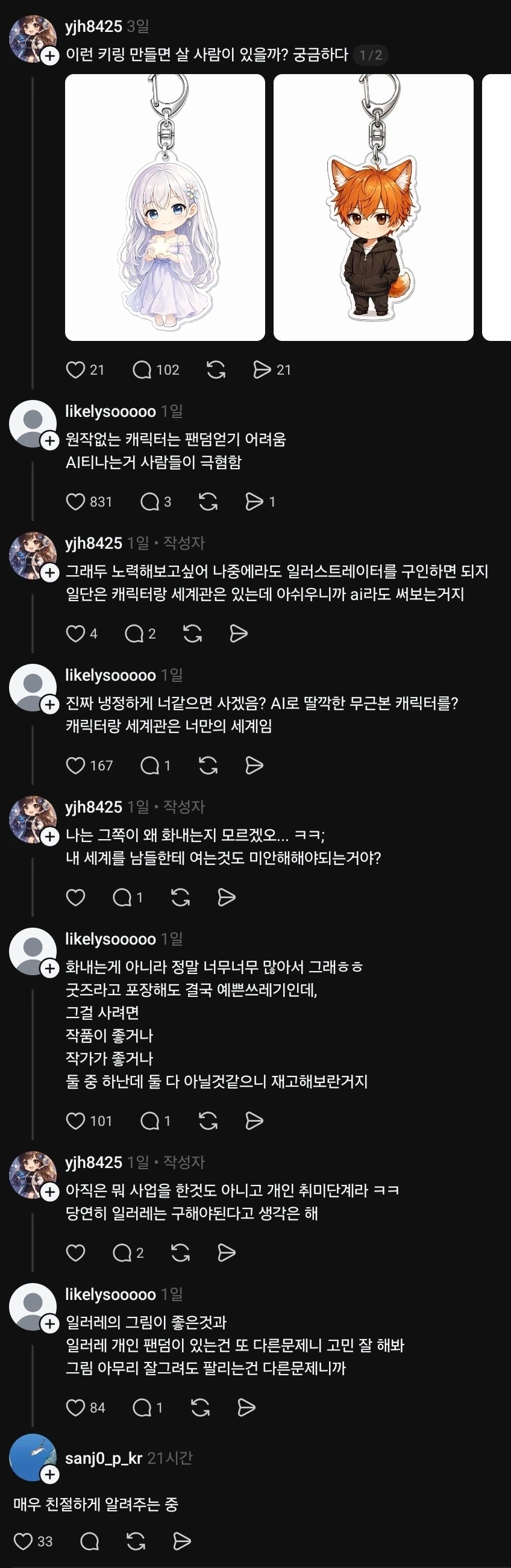 친절하게 알려줬더니 지 랄함_1.webp