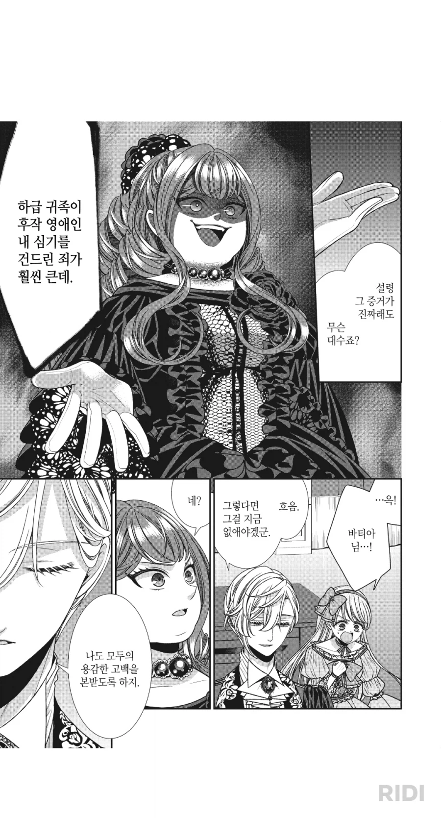 자칭악역영애)다이어트가 중요한 이유_1.webp