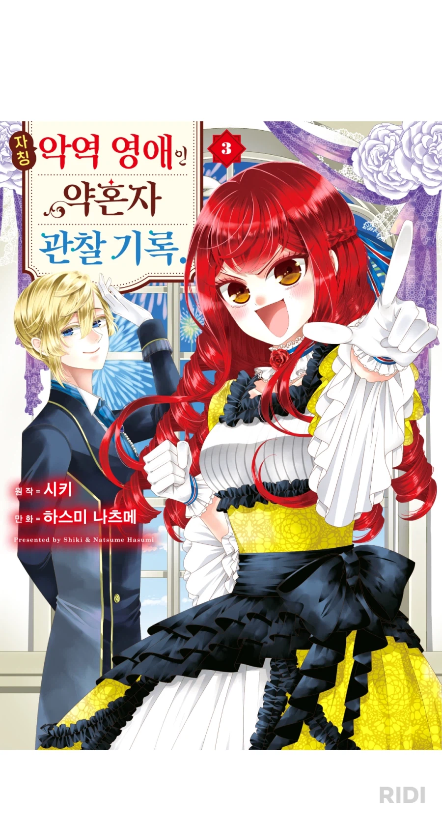 자칭악역영애)다이어트가 중요한 이유_2.webp