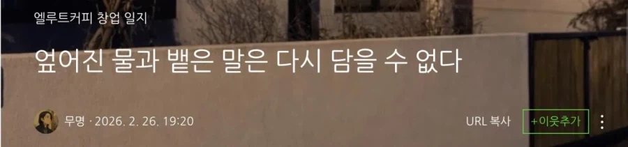 어느 카페 사장님의 명언.jpg_1.webp