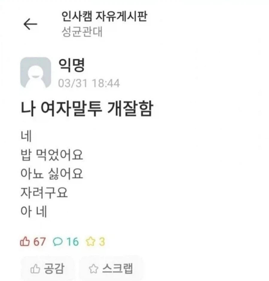여자말투 완벽 재현.jpg_1.webp