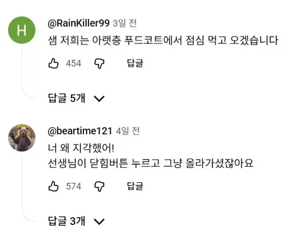 한국에 도입 검토 중이라는 빌딩 속 초등학교.jpg_4.webp