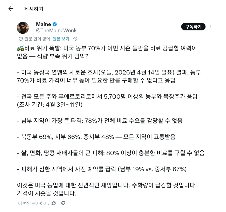 세계적 식량 위기 조짐_1.webp