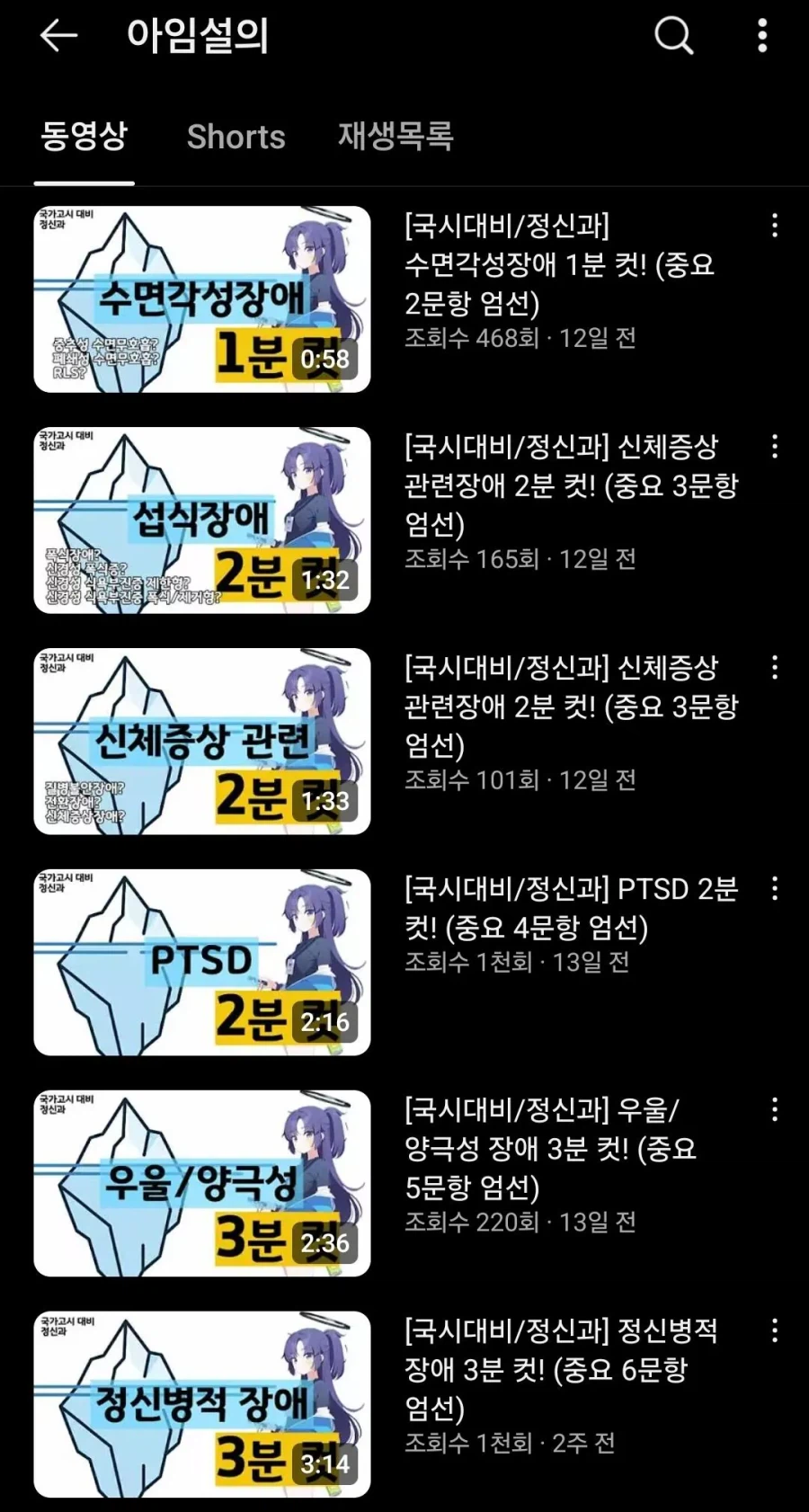 서울대 의대생이 공부하면서 만든 유튜브_2.webp