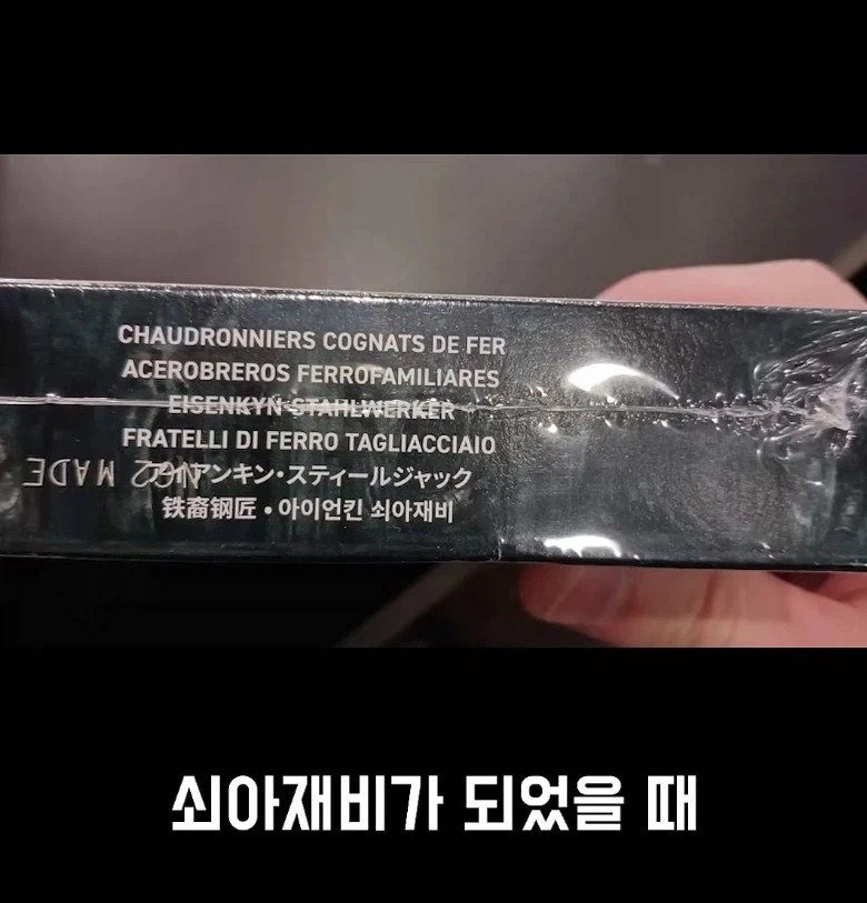 공식한글 번역때문에 주화입마 걸린 40k 팬덤_2.webp