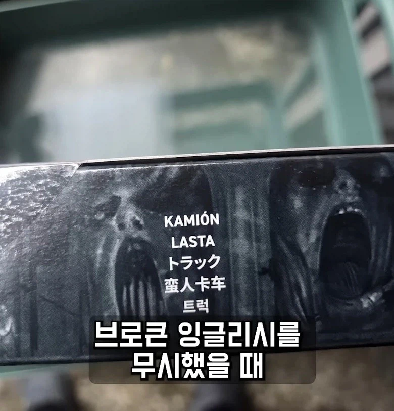 공식한글 번역때문에 주화입마 걸린 40k 팬덤_10.webp