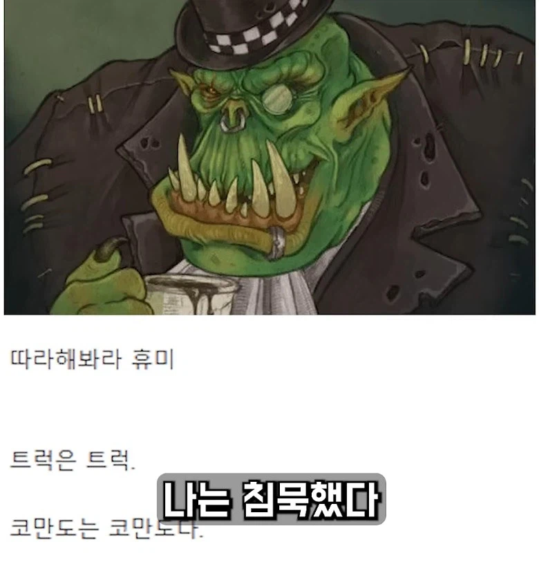 공식한글 번역때문에 주화입마 걸린 40k 팬덤_11.webp