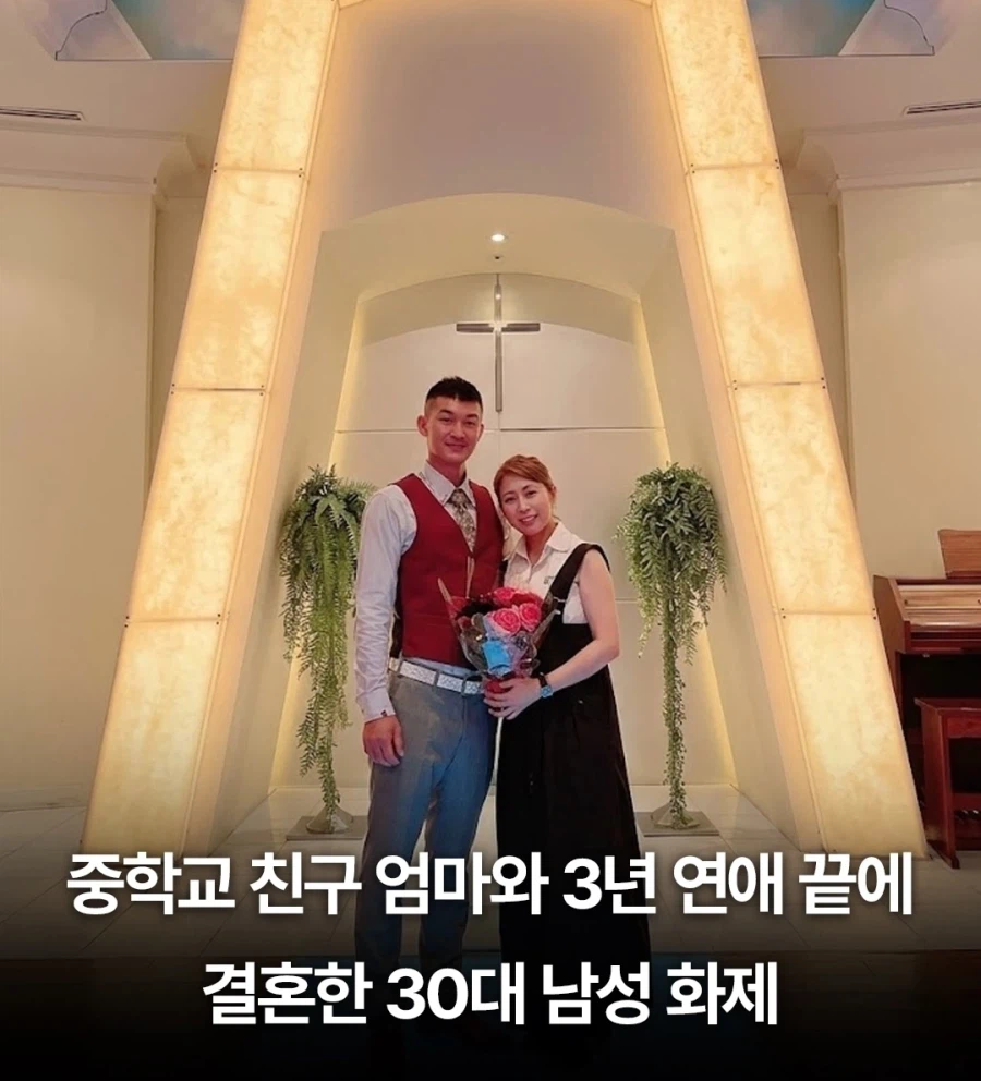 친구 엄마와 결혼_1.webp