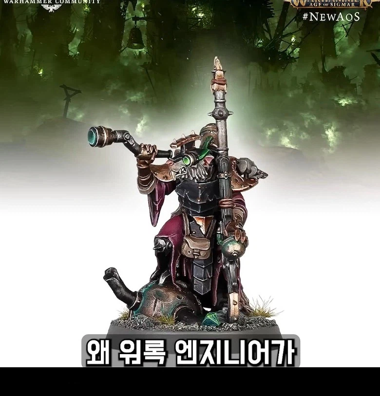 공식한글 번역때문에 주화입마 걸린 40k 팬덤_13.webp