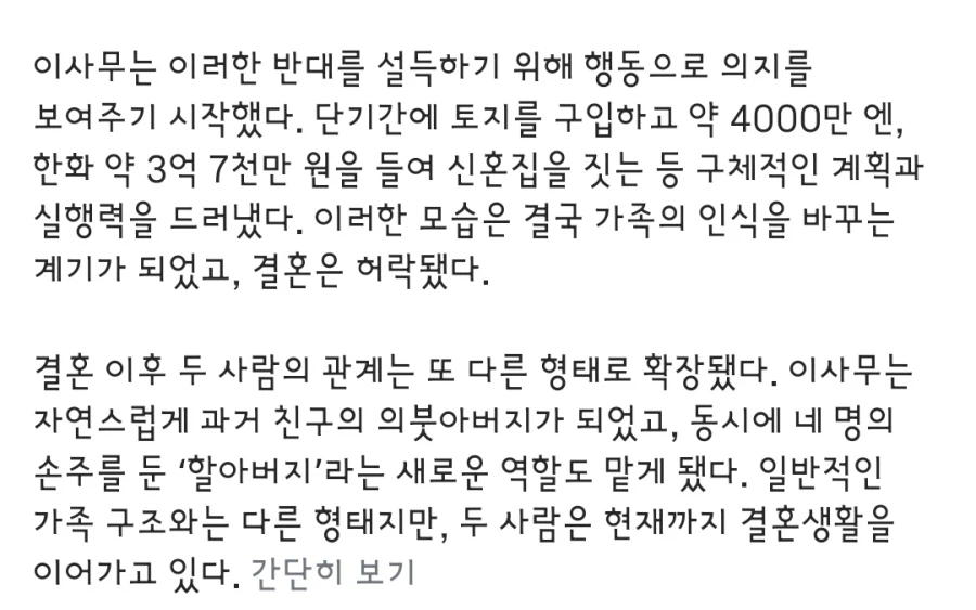 친구 엄마와 결혼_4.webp