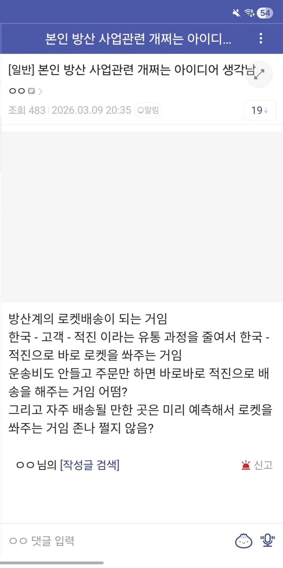 방산업계의 혁명_1.webp