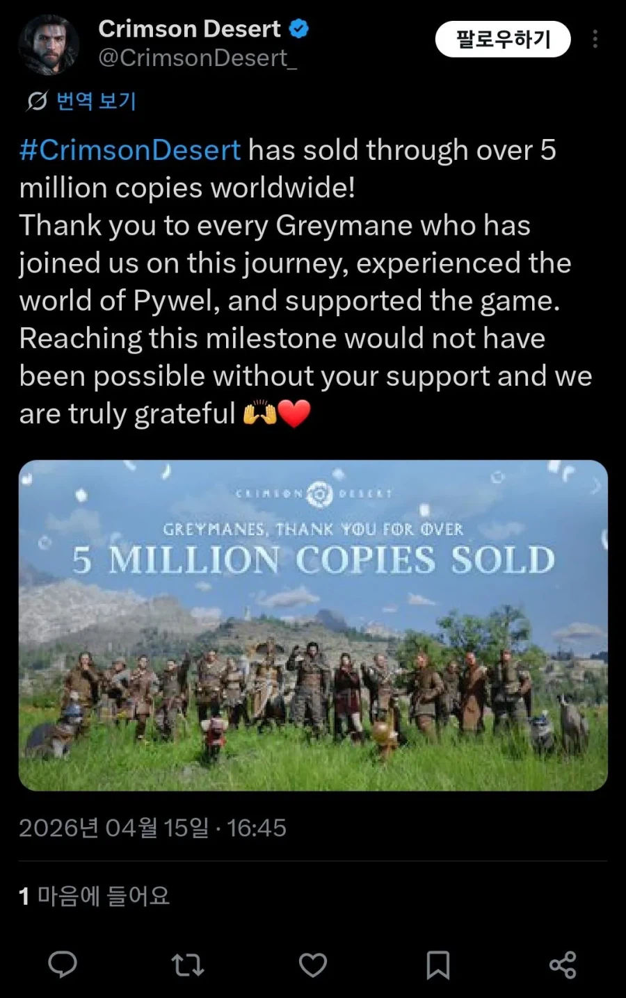 붉은사막 500만장 판매 달성.jpg_1.webp