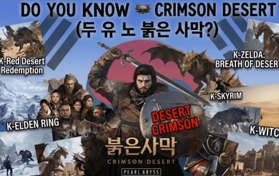 붉은사막 500만장 판매 달성.jpg_2.webp
