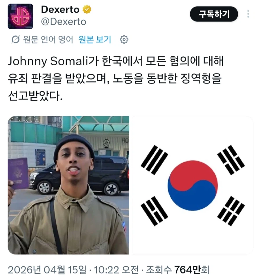 조니 소말리의 결말_1.webp