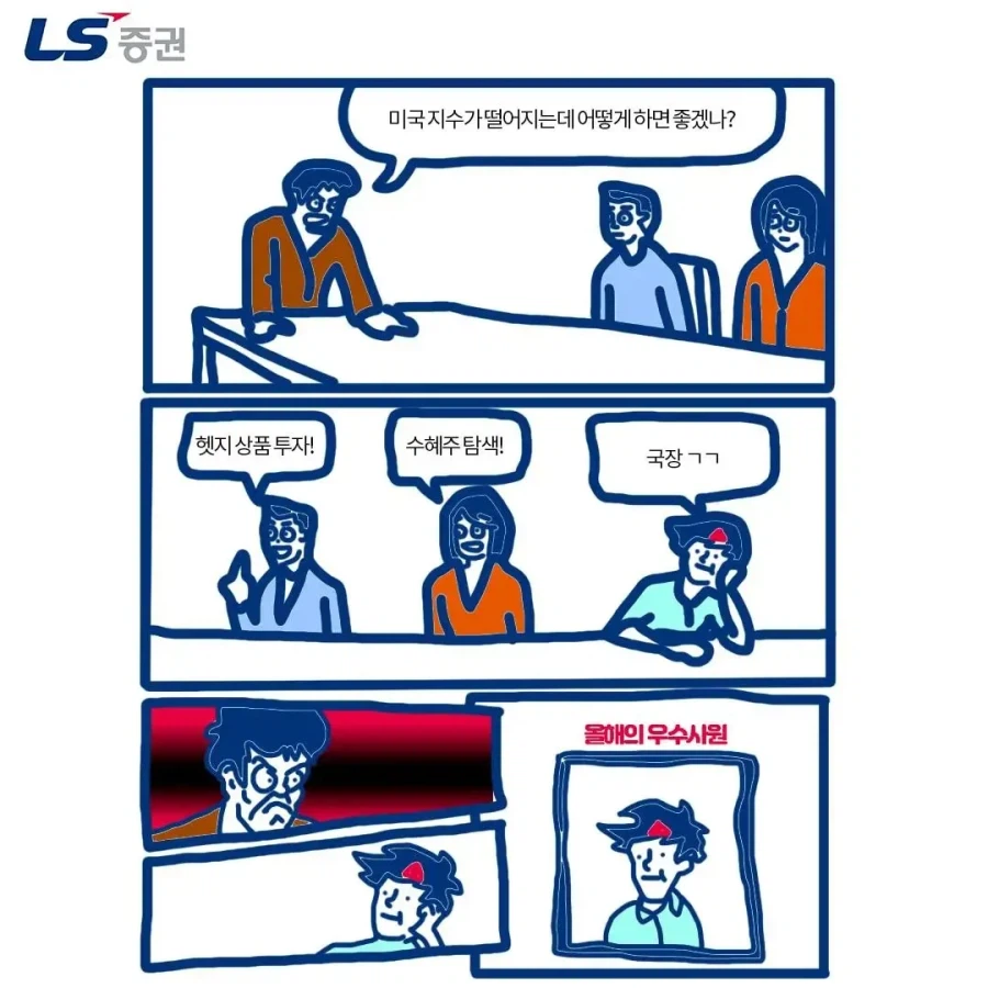 요새 약 빨고 하냐는 평가를 듣는 증권사 ㅋㅋㅋ_2.webp