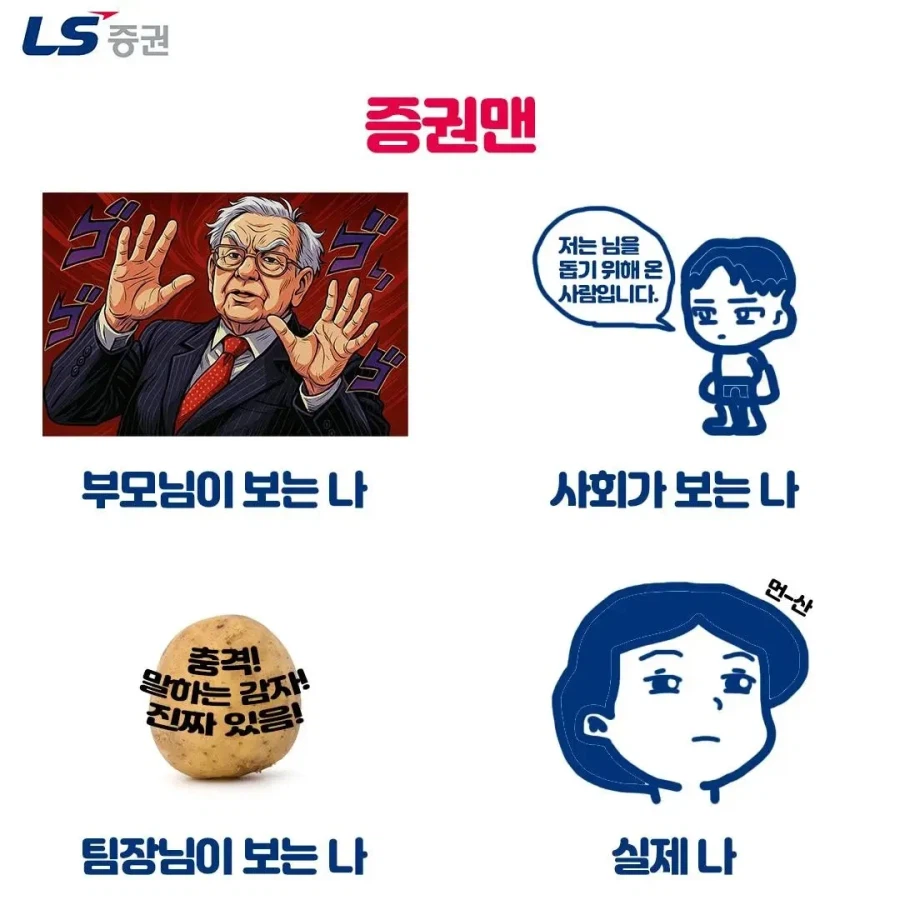 요새 약 빨고 하냐는 평가를 듣는 증권사 ㅋㅋㅋ_4.webp