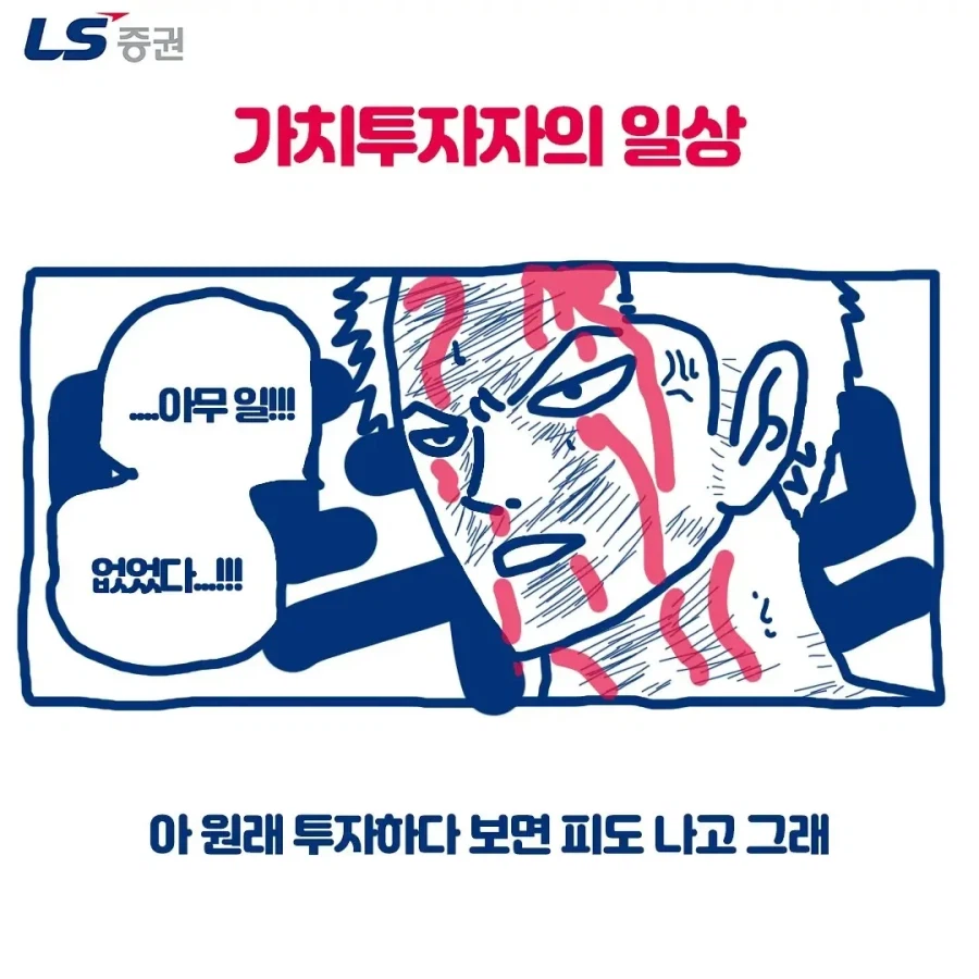 요새 약 빨고 하냐는 평가를 듣는 증권사 ㅋㅋㅋ_6.webp