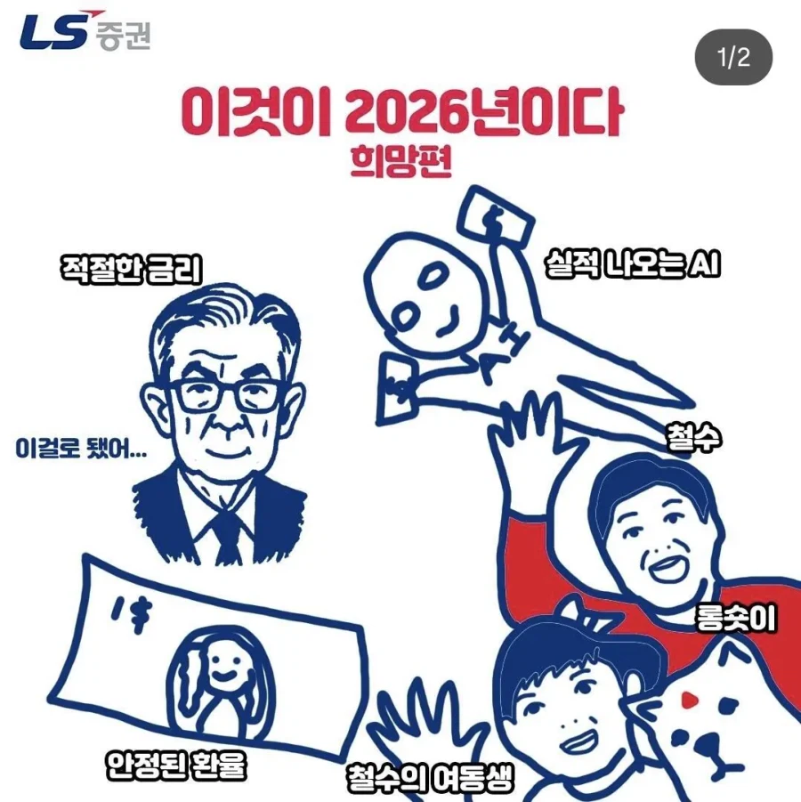 요새 약 빨고 하냐는 평가를 듣는 증권사 ㅋㅋㅋ_9.webp