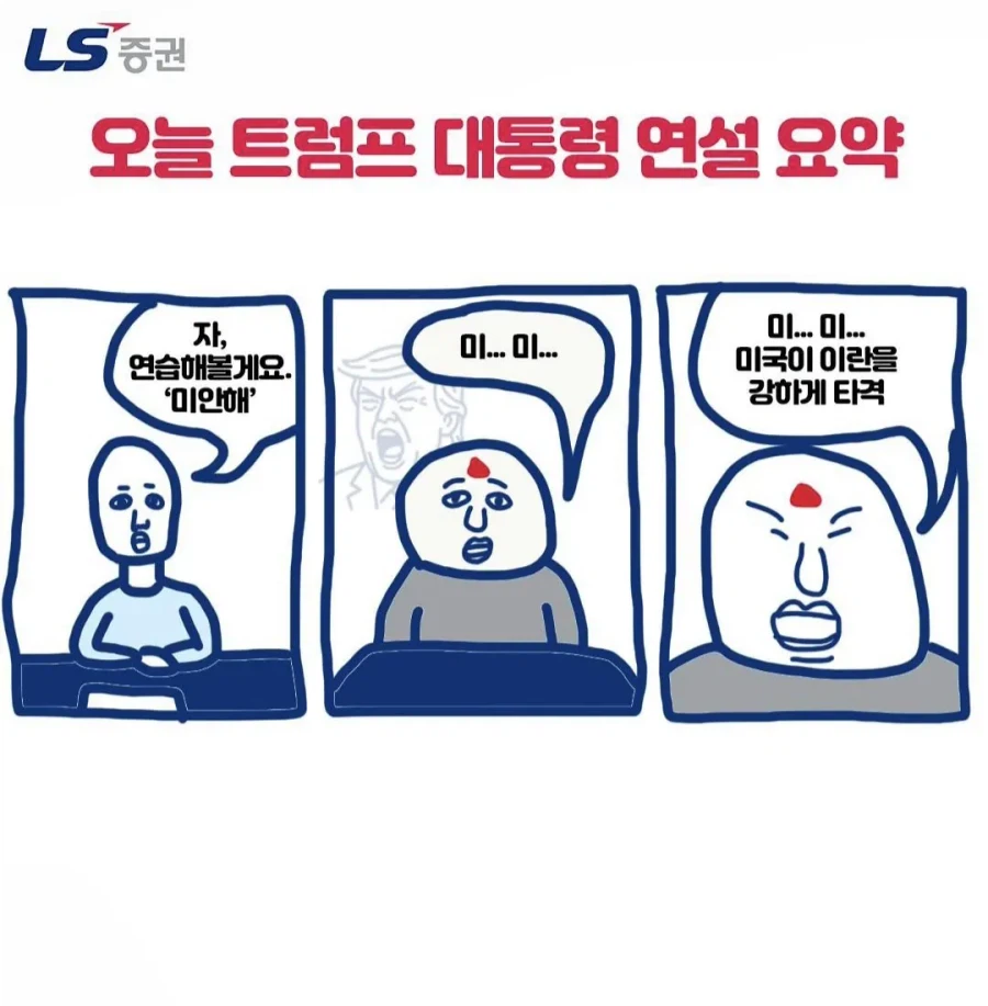 요새 약 빨고 하냐는 평가를 듣는 증권사 ㅋㅋㅋ_11.webp