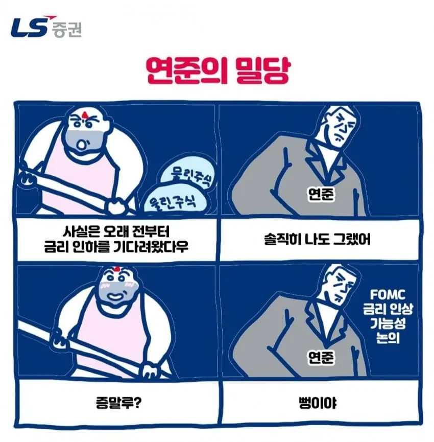 요새 약 빨고 하냐는 평가를 듣는 증권사 ㅋㅋㅋ_12.webp