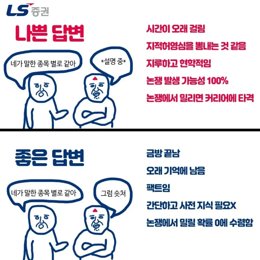 요새 약 빨고 하냐는 평가를 듣는 증권사 ㅋㅋㅋ_1.webp