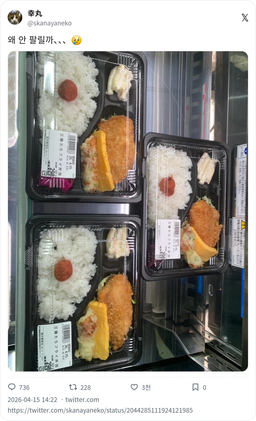 일본에서 안 팔린다는 2765원 도시락_1.webp