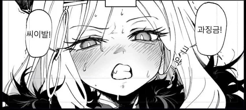 과징금! 크악...! 씨이발! 의 원본_1.webp