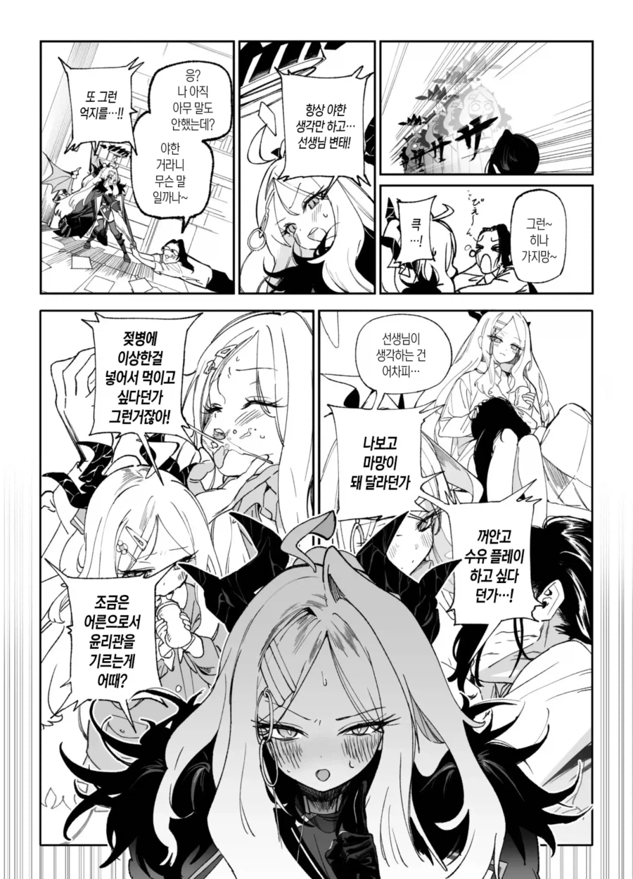 과징금! 크악...! 씨이발! 의 원본_3.webp