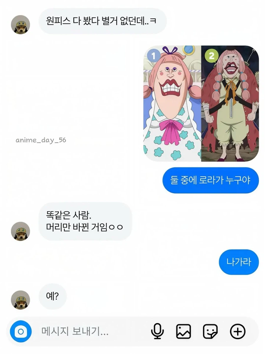 원피스 다봤는지 구분하는법_2.webp