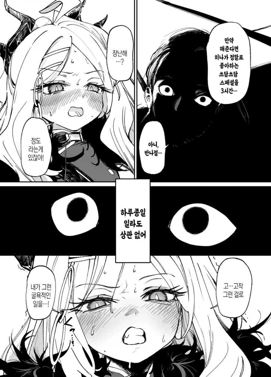 과징금! 크악...! 씨이발! 의 원본_4.webp