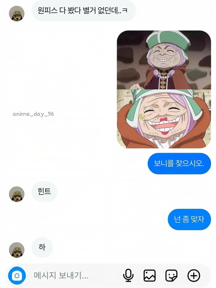 원피스 다봤는지 구분하는법_3.webp