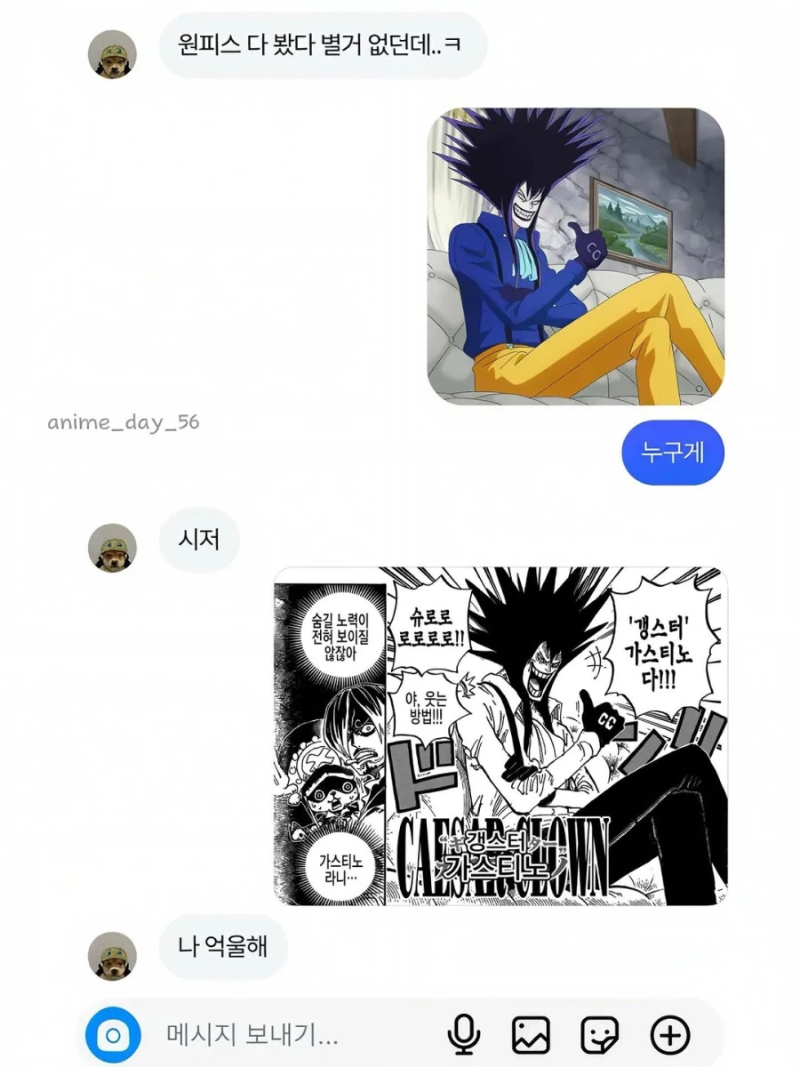 원피스 다봤는지 구분하는법_4.webp