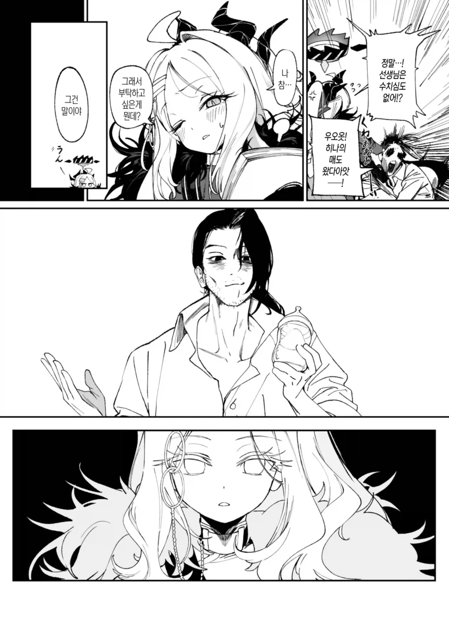 과징금! 크악...! 씨이발! 의 원본_2.webp