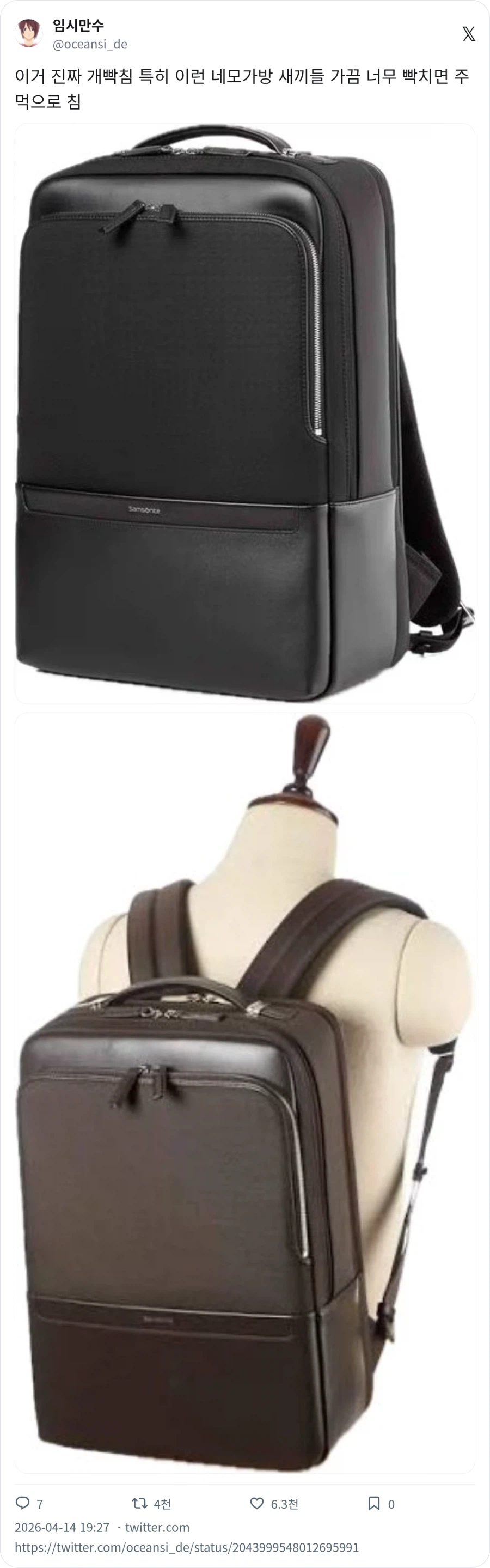 지하철에서 백팩을 앞으로 메지않는 자들이 있으며_1.webp