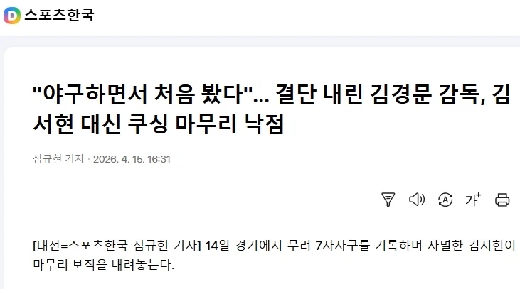 ??? : 야구하면서 처음 봤다_1.webp