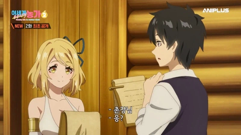 이세계유유자적농가) 주인공이 거주 중인 죽음의 숲의 특징_1.webp