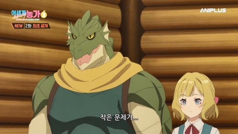 이세계유유자적농가) 주인공이 거주 중인 죽음의 숲의 특징_2.webp