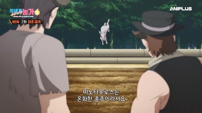 이세계유유자적농가) 주인공이 거주 중인 죽음의 숲의 특징_6.webp