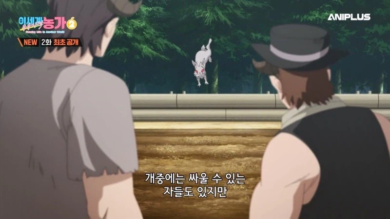 이세계유유자적농가) 주인공이 거주 중인 죽음의 숲의 특징_7.webp