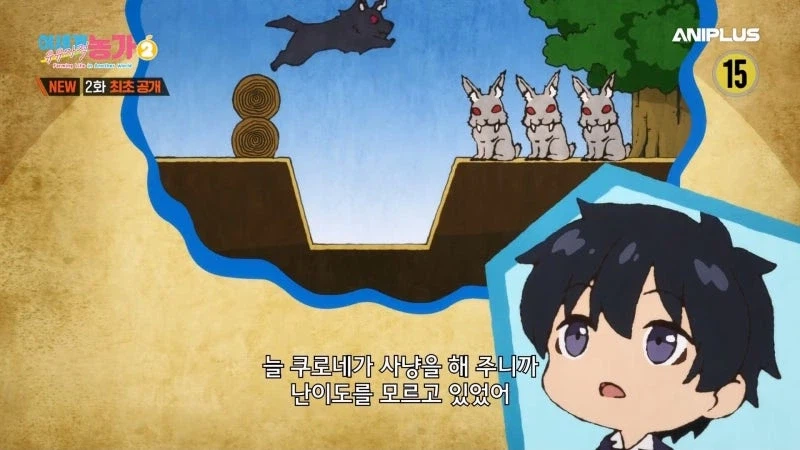 이세계유유자적농가) 주인공이 거주 중인 죽음의 숲의 특징_11.webp