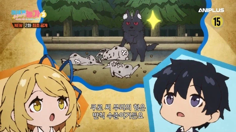 이세계유유자적농가) 주인공이 거주 중인 죽음의 숲의 특징_12.webp